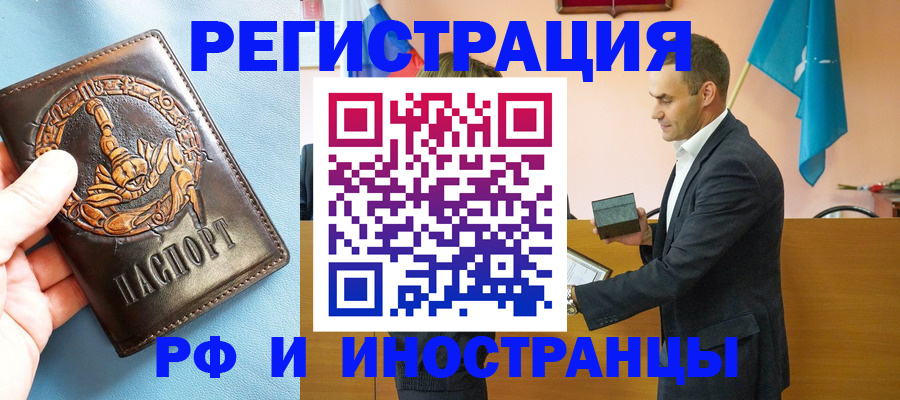 временная регистрация адрес в Палласовке