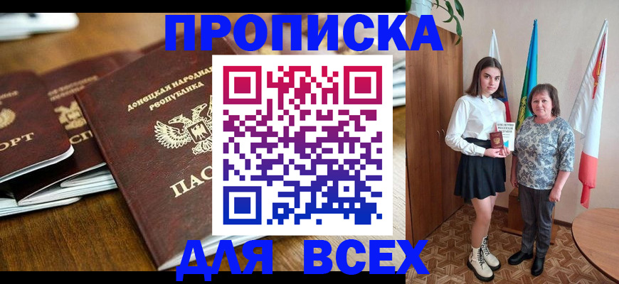 временная регистрация в Палласовке