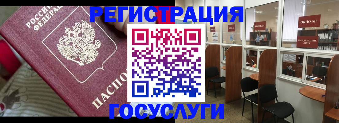 миграционный учет в Палласовке